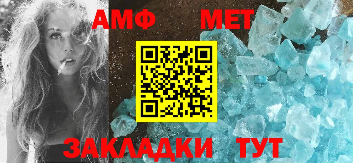 Амфетамин VHQ  Вход с VPN  Кузнецк 