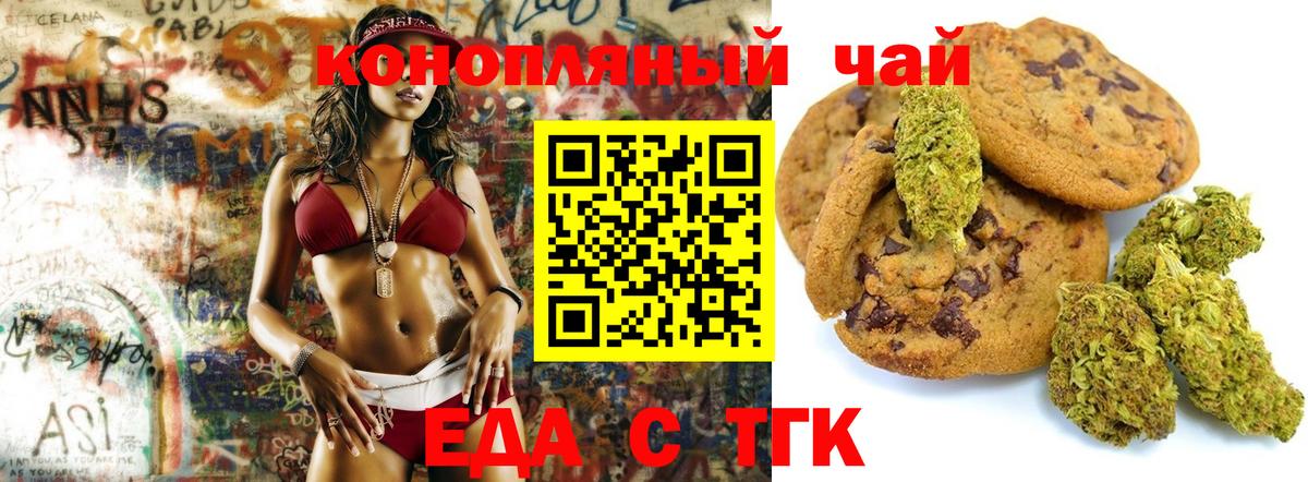 Cannafood марихуана  Вход с VPN  Кузнецк 