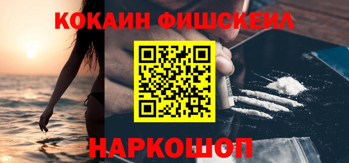 КОКАИН VHQ  Кокаин Колумбийский  Кузнецк  Вход с VPN 