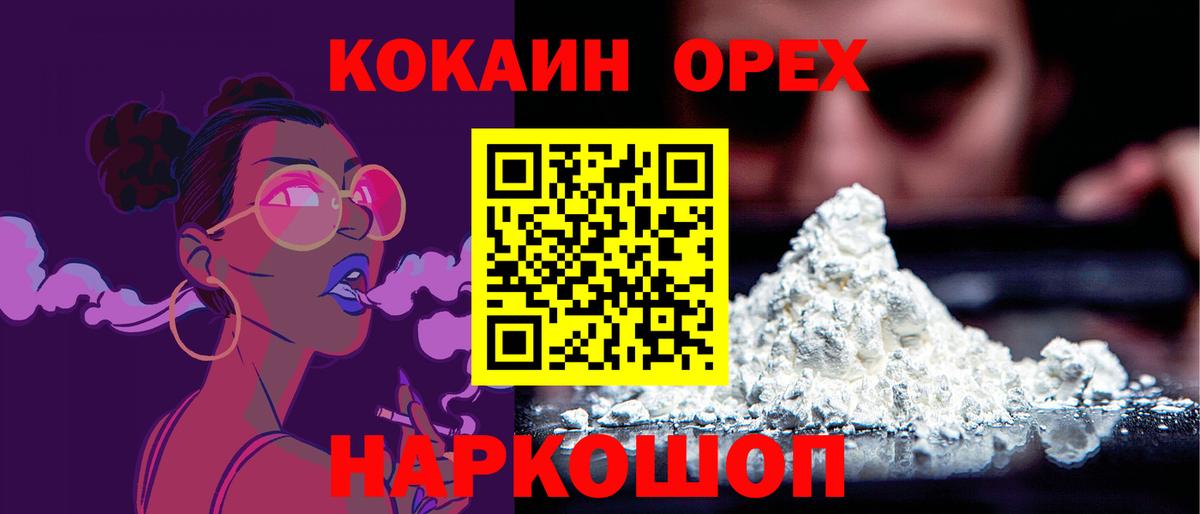 КОКАИН Columbia Кузнецк