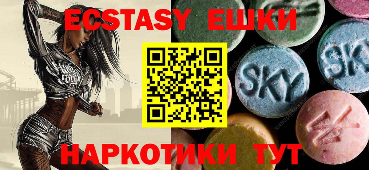 ЭКСТАЗИ  Ecstasy 250 мг  Экстази TESLA  Вход с VPN  Кузнецк 