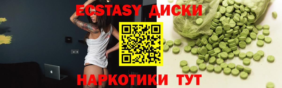 Ecstasy ешки Кузнецк