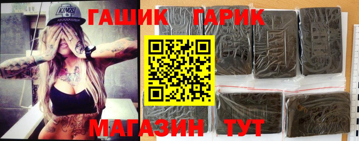 ГАШИШ хэш Кузнецк