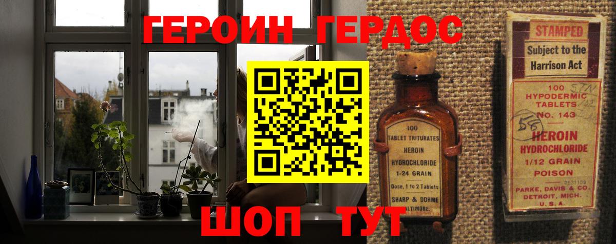 Героин белый  Вход с VPN  Кузнецк 