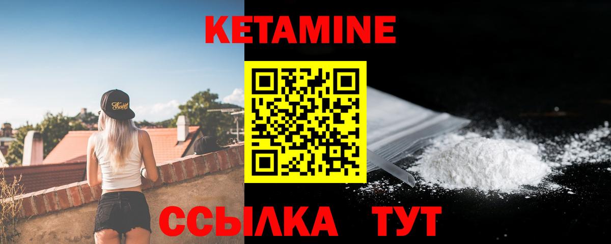 Кетамин VHQ  Кетамин ketamine  Кузнецк  Вход с VPN 