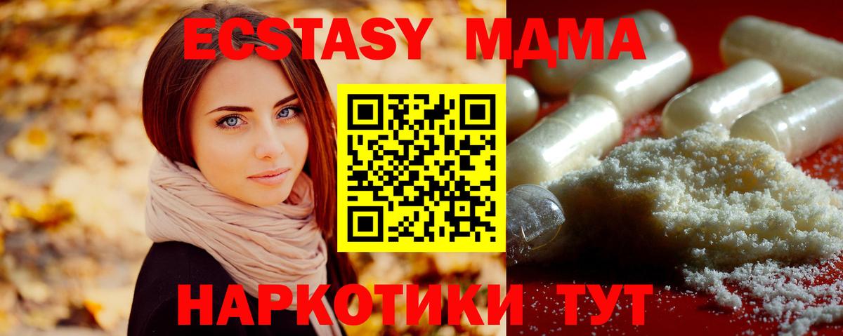 МДМА crystal Кузнецк