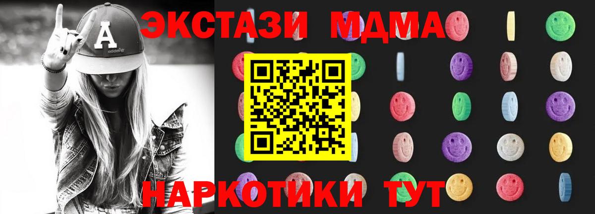 MDMA молли  Вход с VPN  Кузнецк  МДМА VHQ 