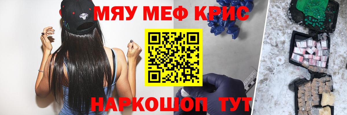 Меф мяу мяу  Мефедрон  Вход с VPN  Кузнецк  МЕФ кристаллы 