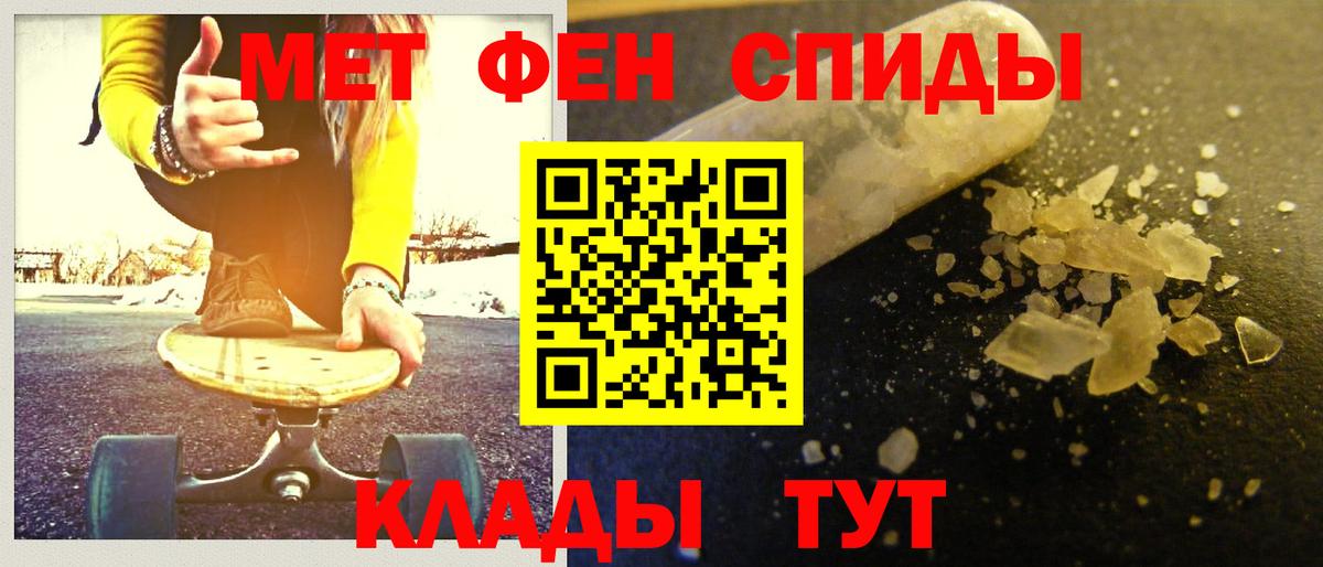 Первитин кристалл  Вход с VPN  Метамфетамин  Кузнецк 