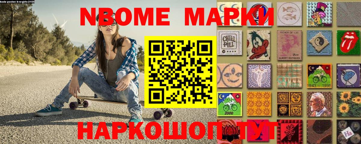 Марки NBOMe 1500мкг  Вход с VPN  Марки 25I-NBOMe  Кузнецк 