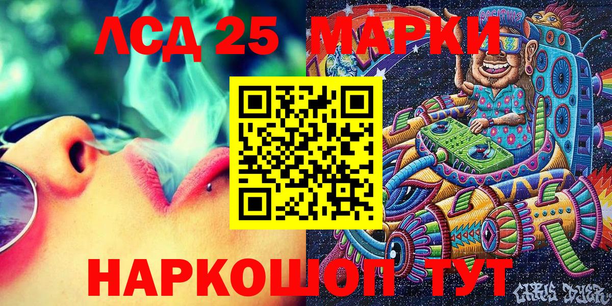 Марки 25I-NBOMe 1,8мг Кузнецк