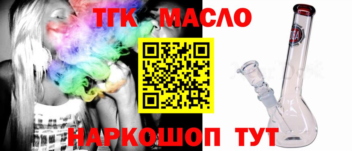 Дистиллят ТГК Wax  Вход с VPN  Кузнецк 
